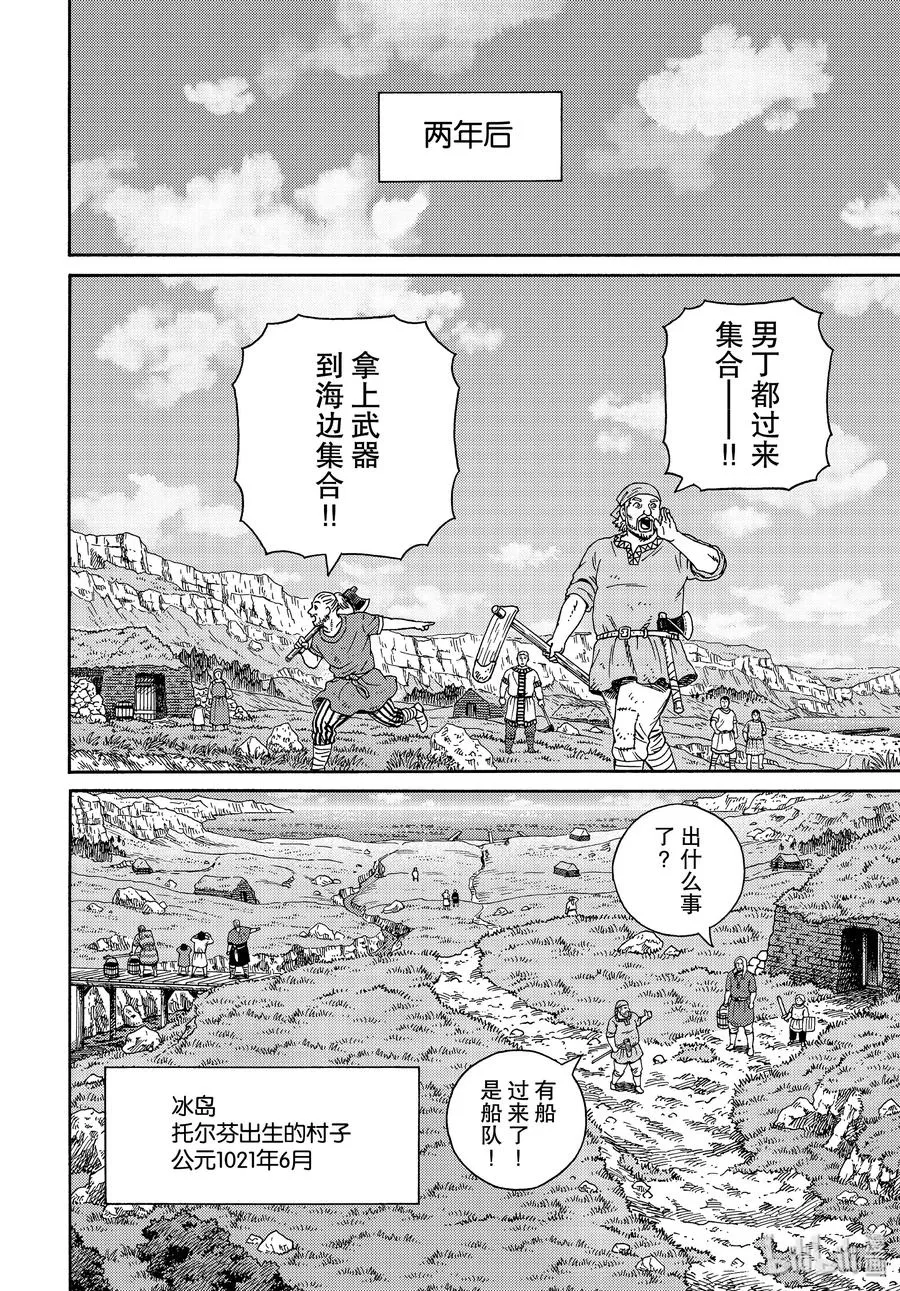 165 齐格鲁德启程 第12页