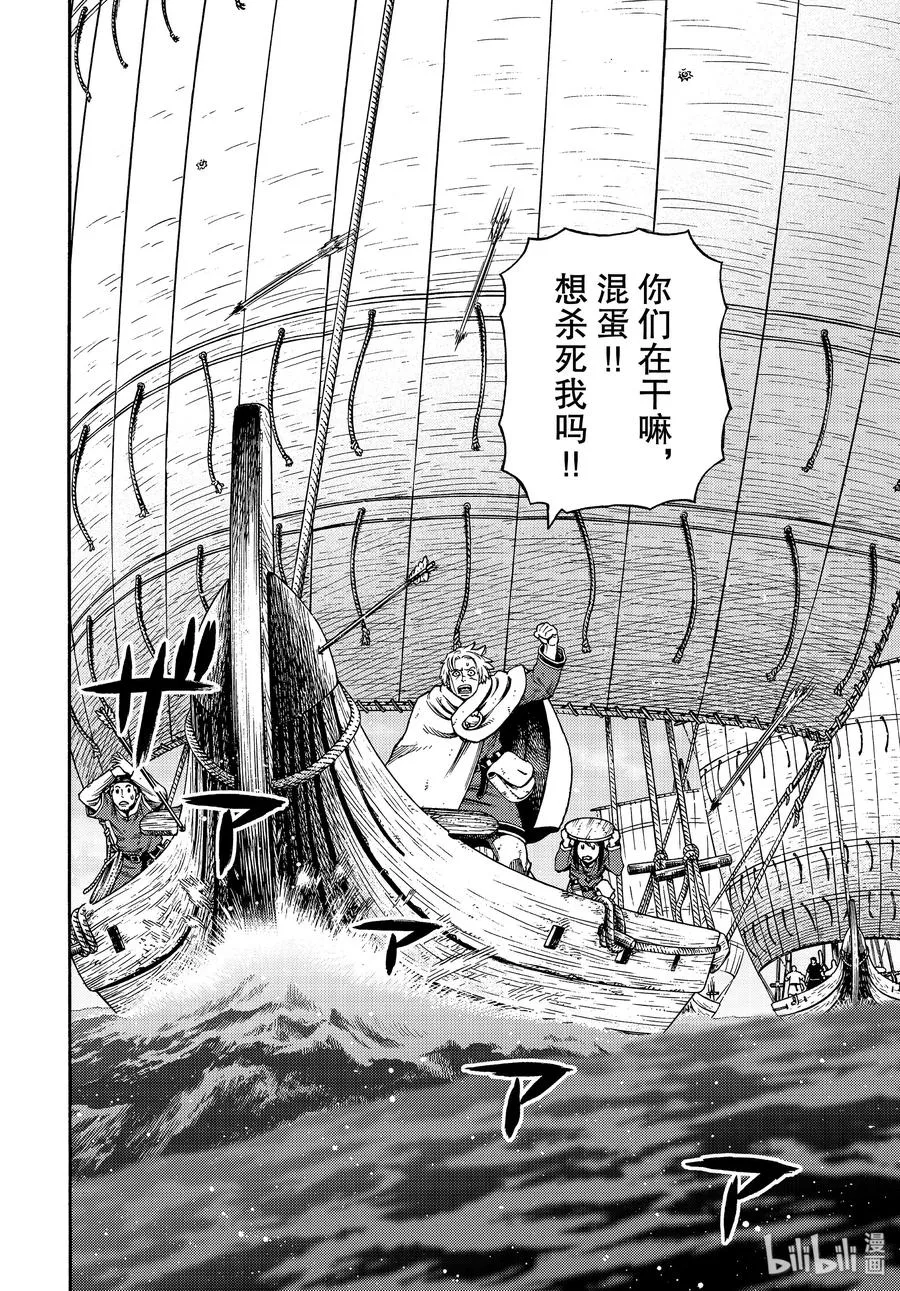 165 齐格鲁德启程 第18页