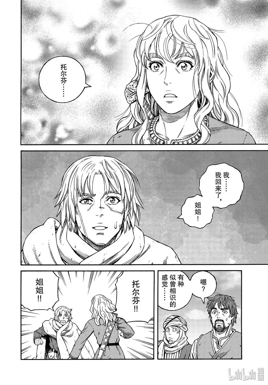 166 结婚 第4页