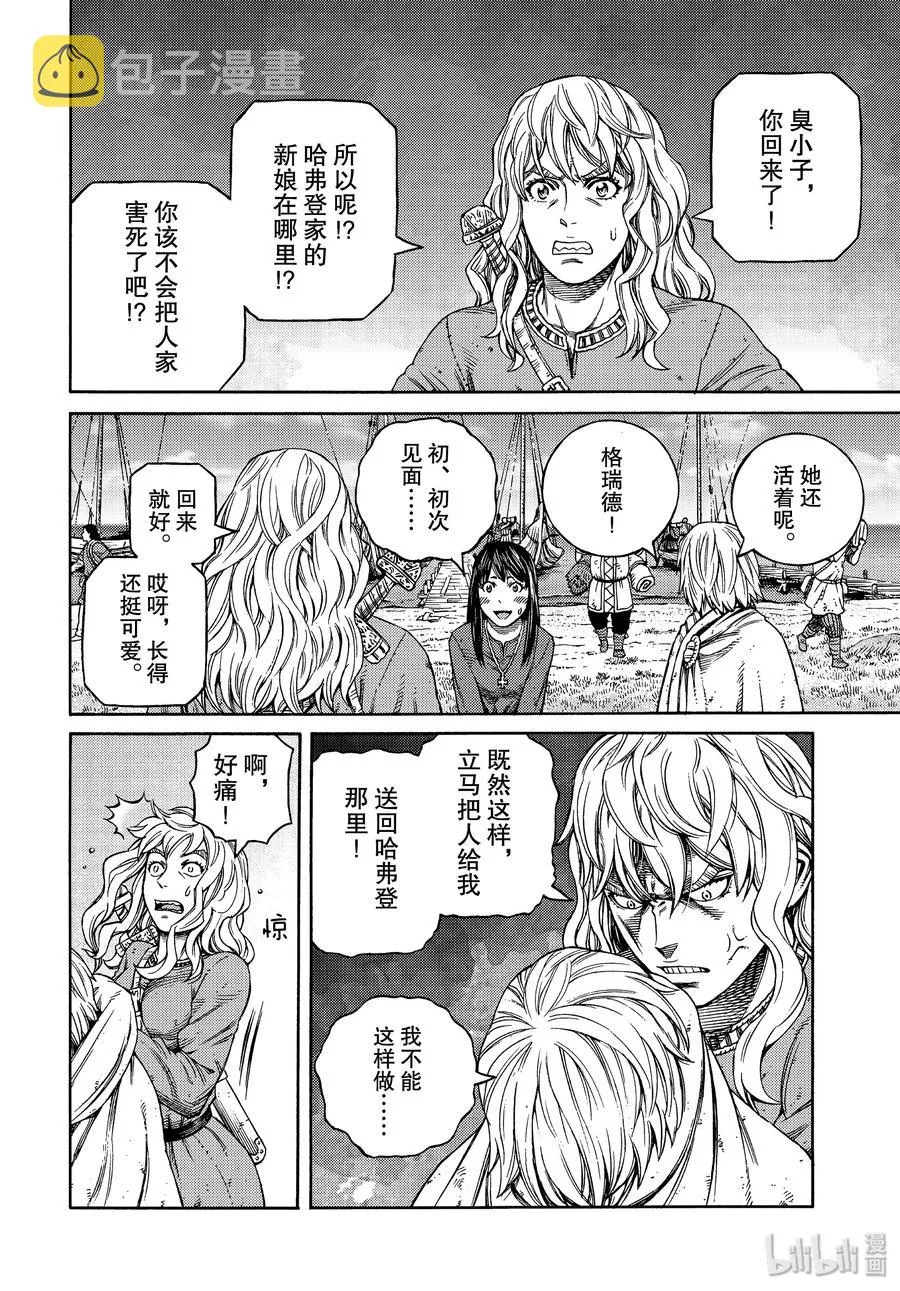 166 结婚 第6页