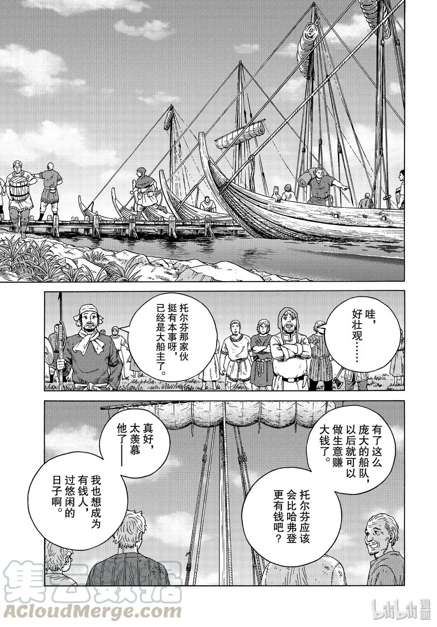 166 结婚 第9页