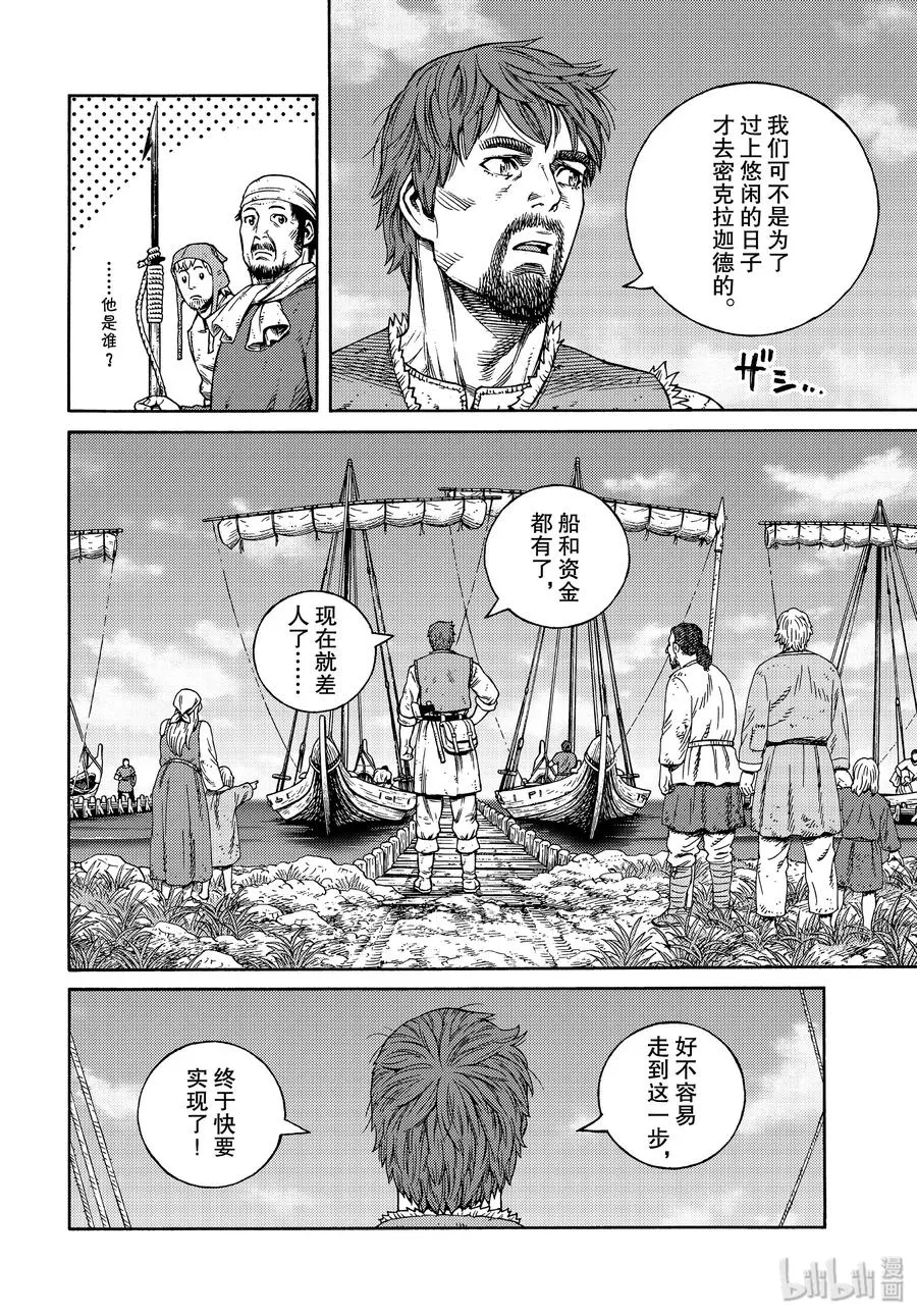 166 结婚 第10页