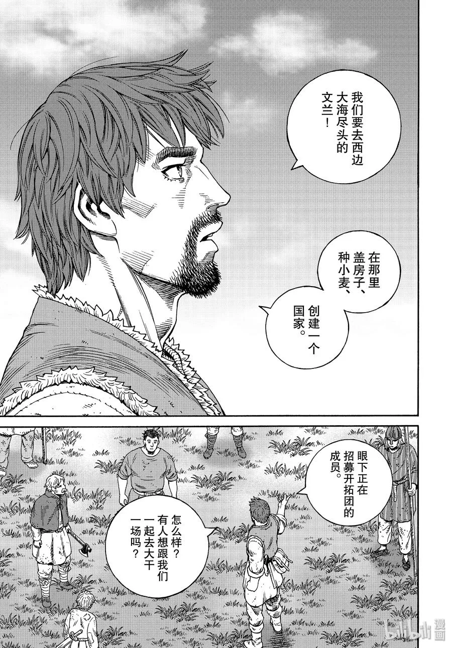 166 结婚 第11页