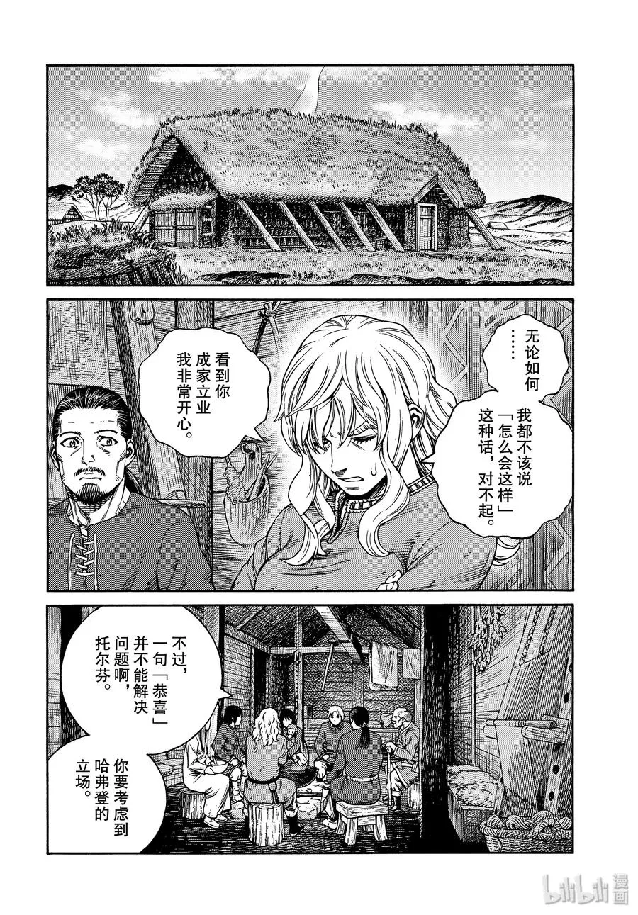 166 结婚 第12页