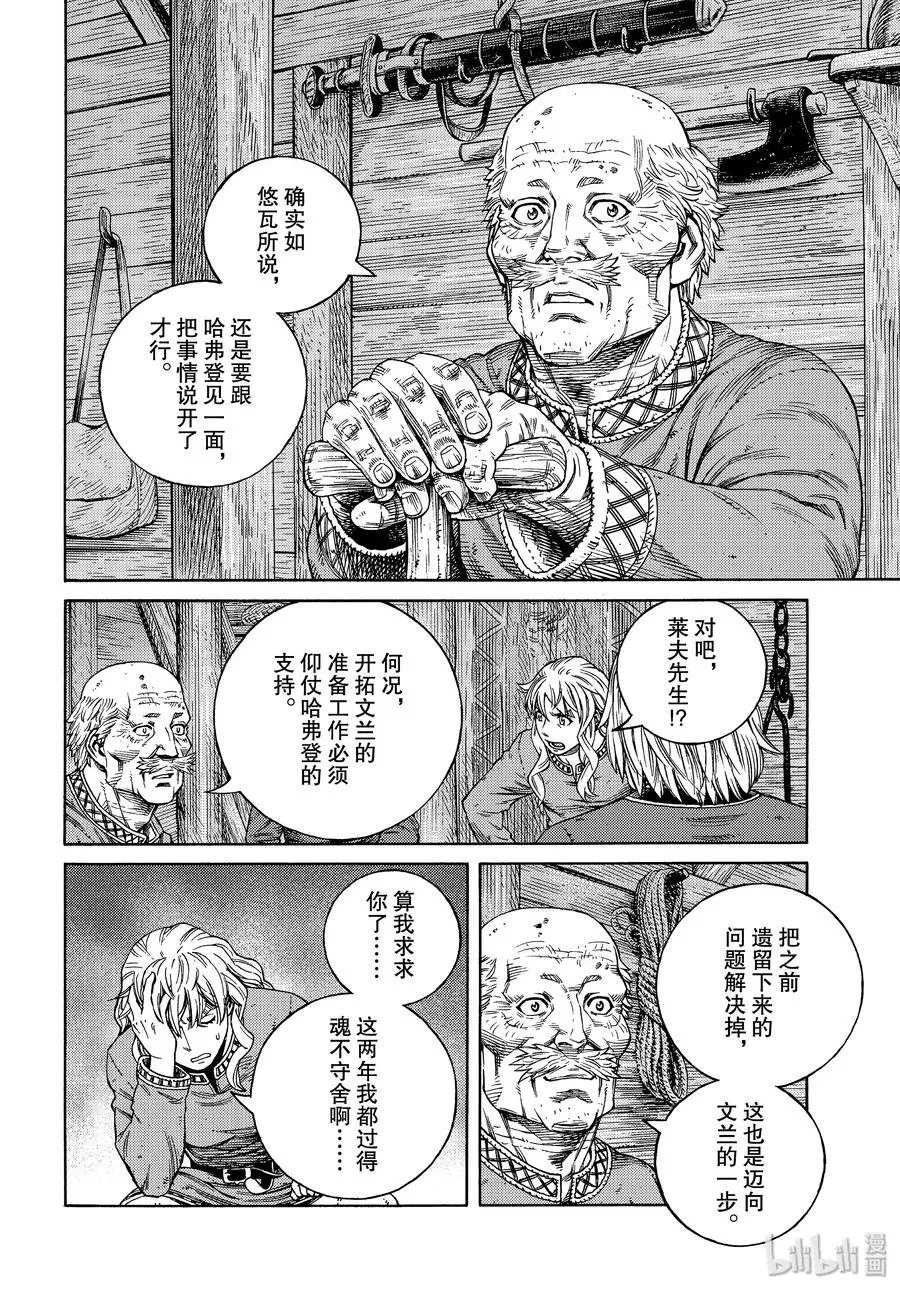 166 结婚 第14页