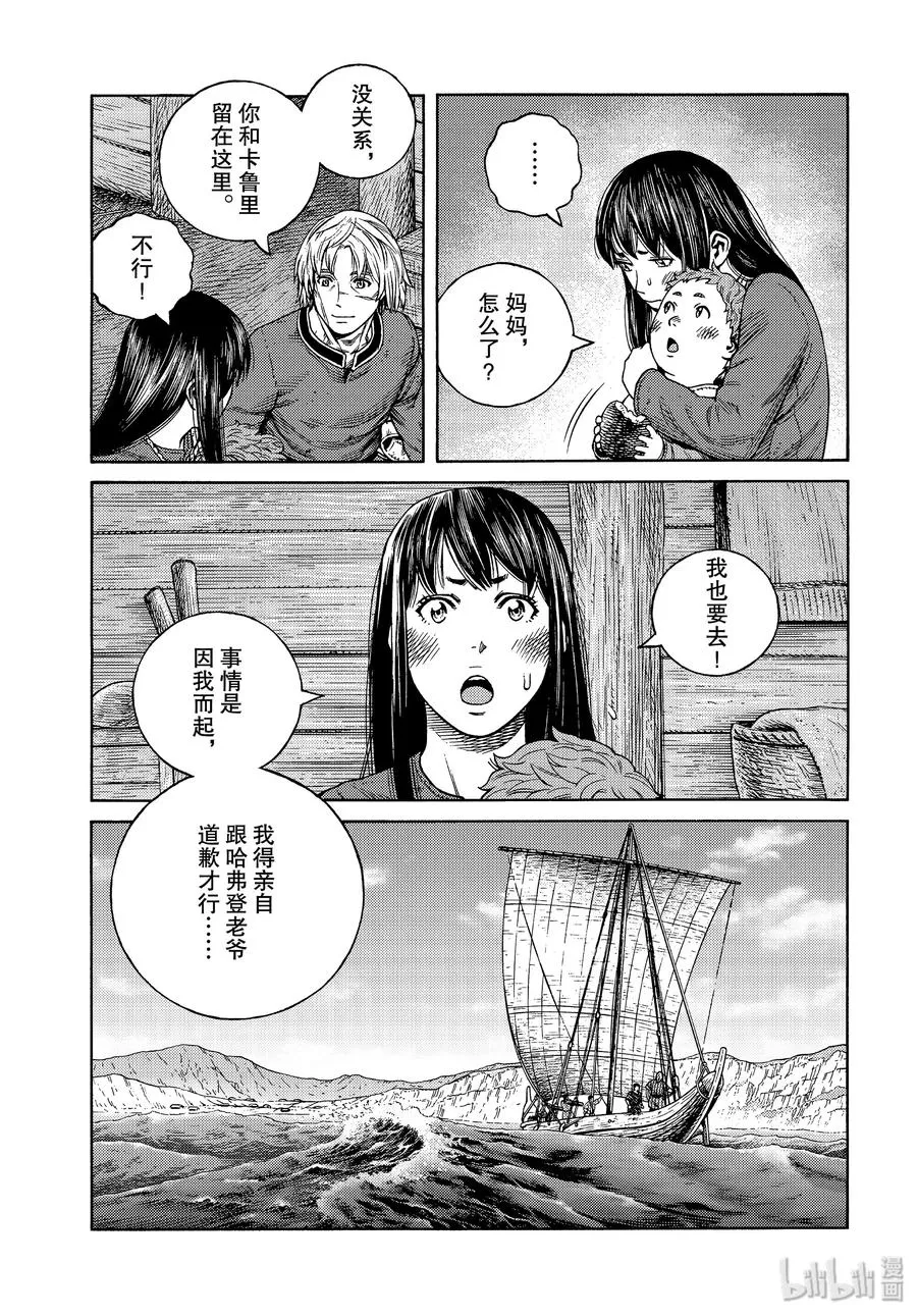 166 结婚 第15页