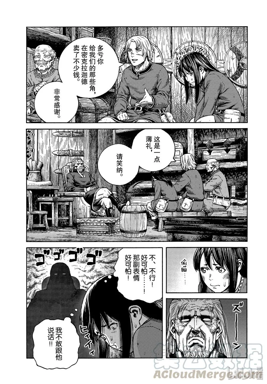 166 结婚 第17页