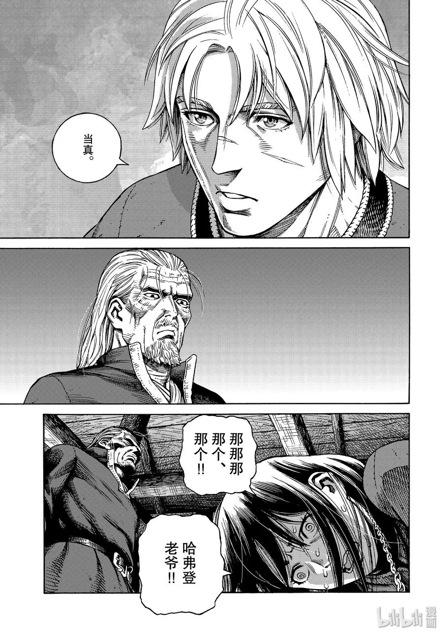 166 结婚 第19页