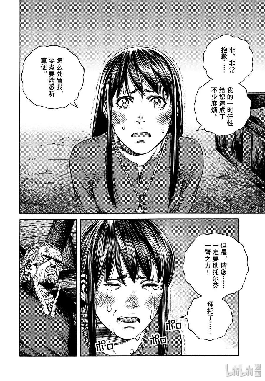 166 结婚 第20页