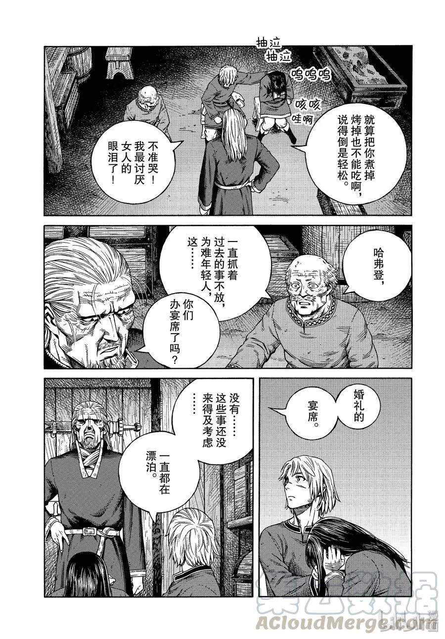 166 结婚 第21页