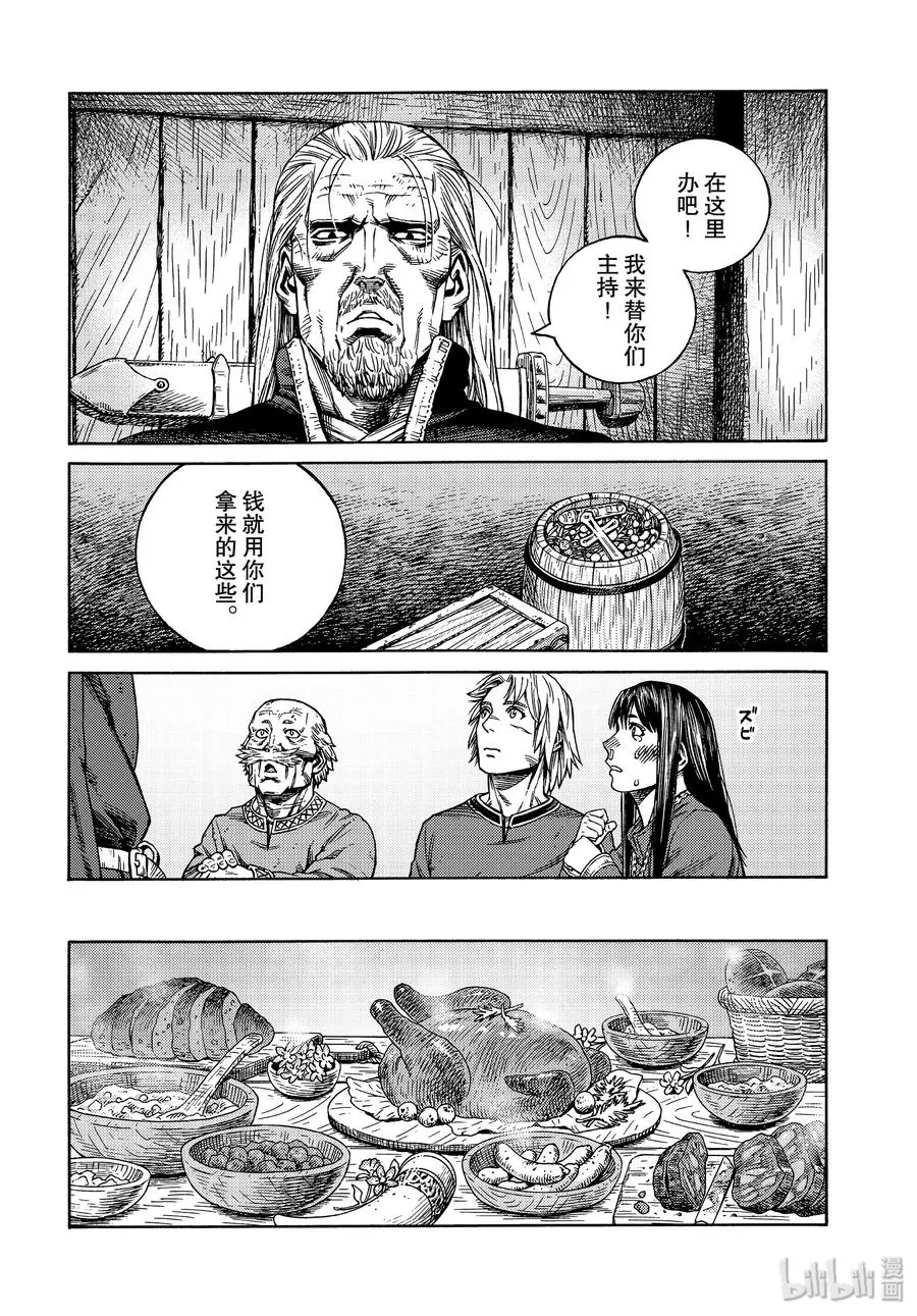 166 结婚 第22页