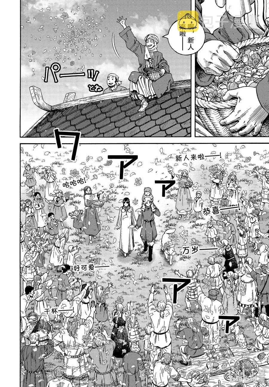 166 结婚 第24页