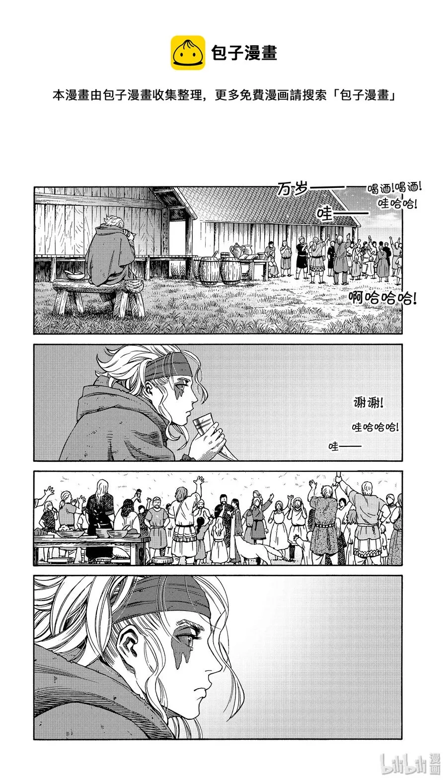 166 结婚 第26页