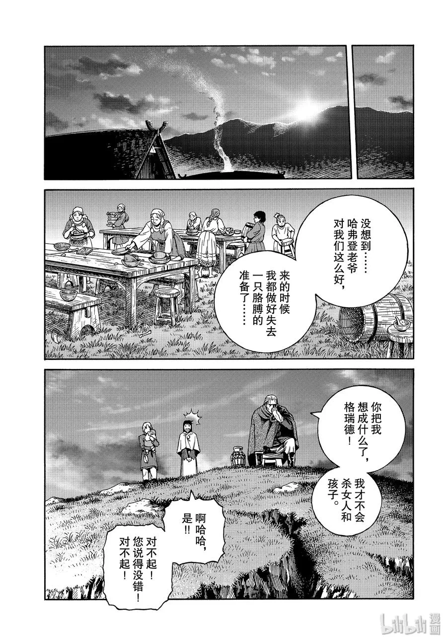 166 结婚 第27页