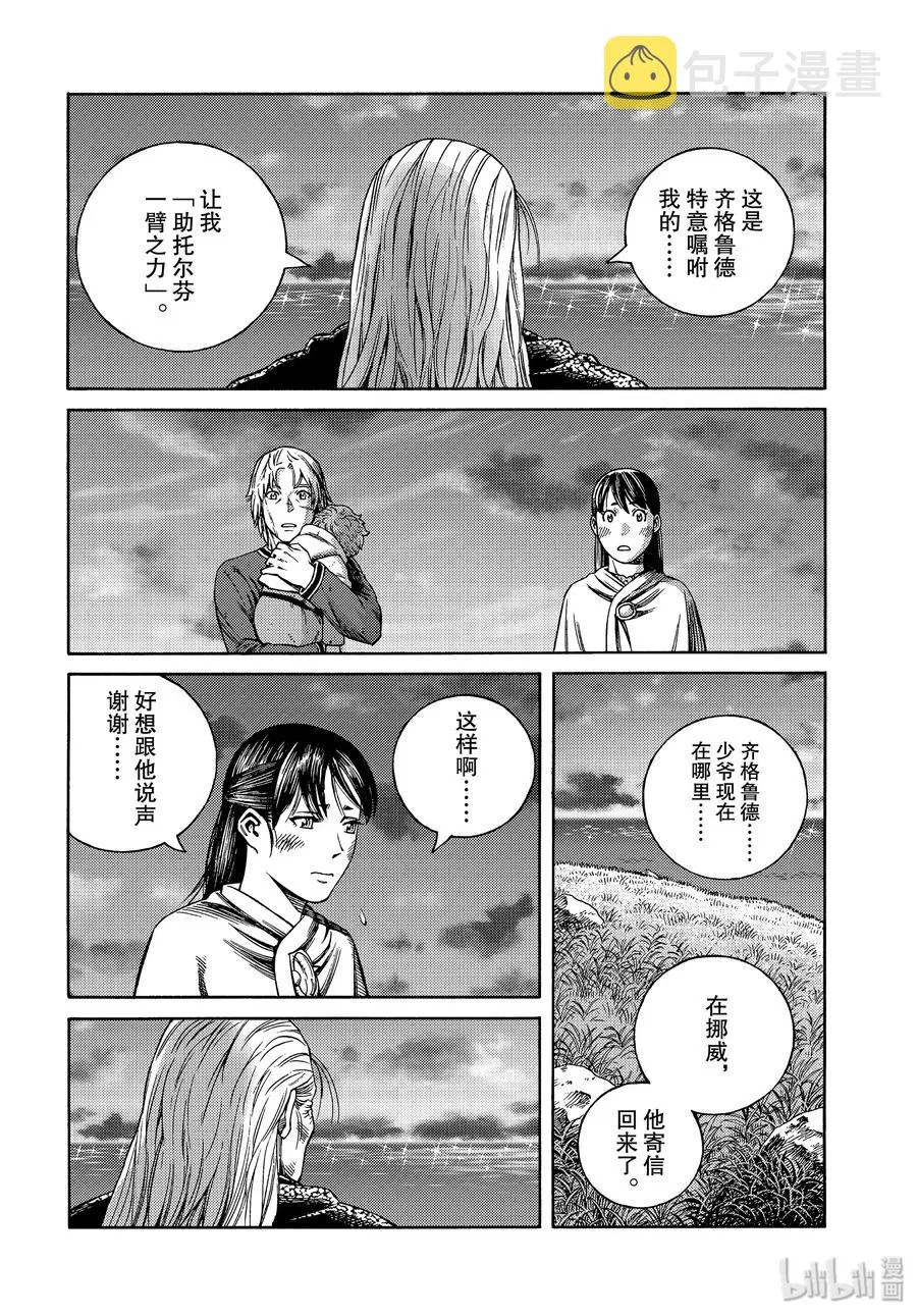 166 结婚 第28页