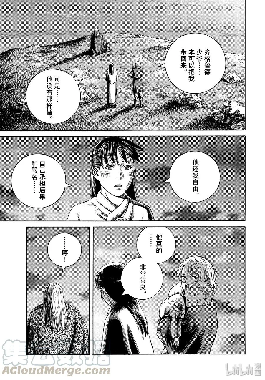 166 结婚 第29页