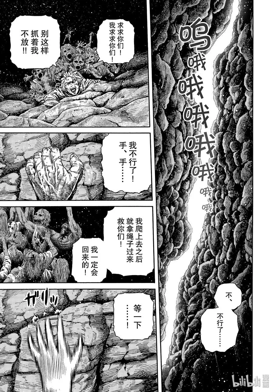 167 西方的航路1 第3页
