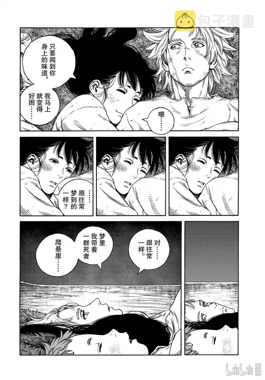 167 西方的航路1 第6页