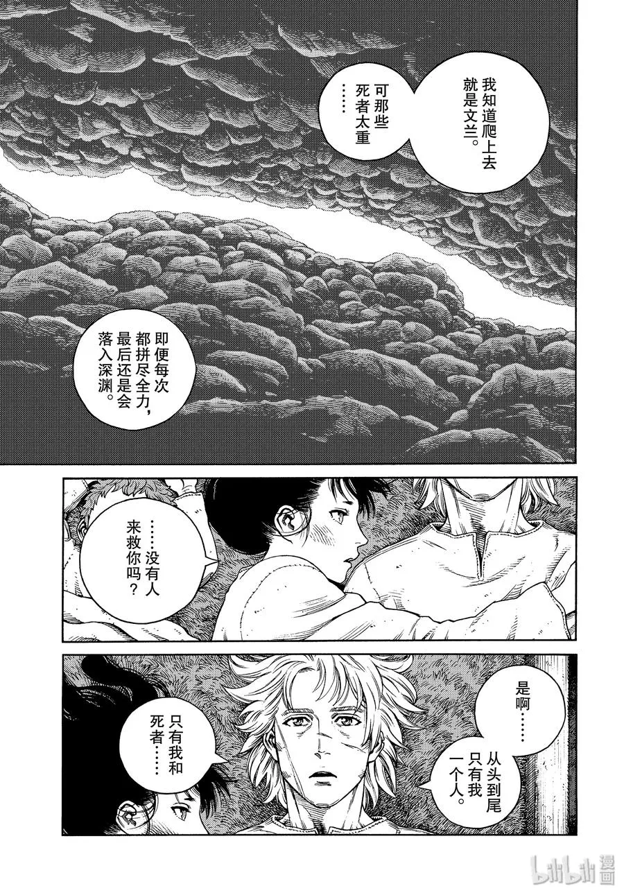 167 西方的航路1 第7页