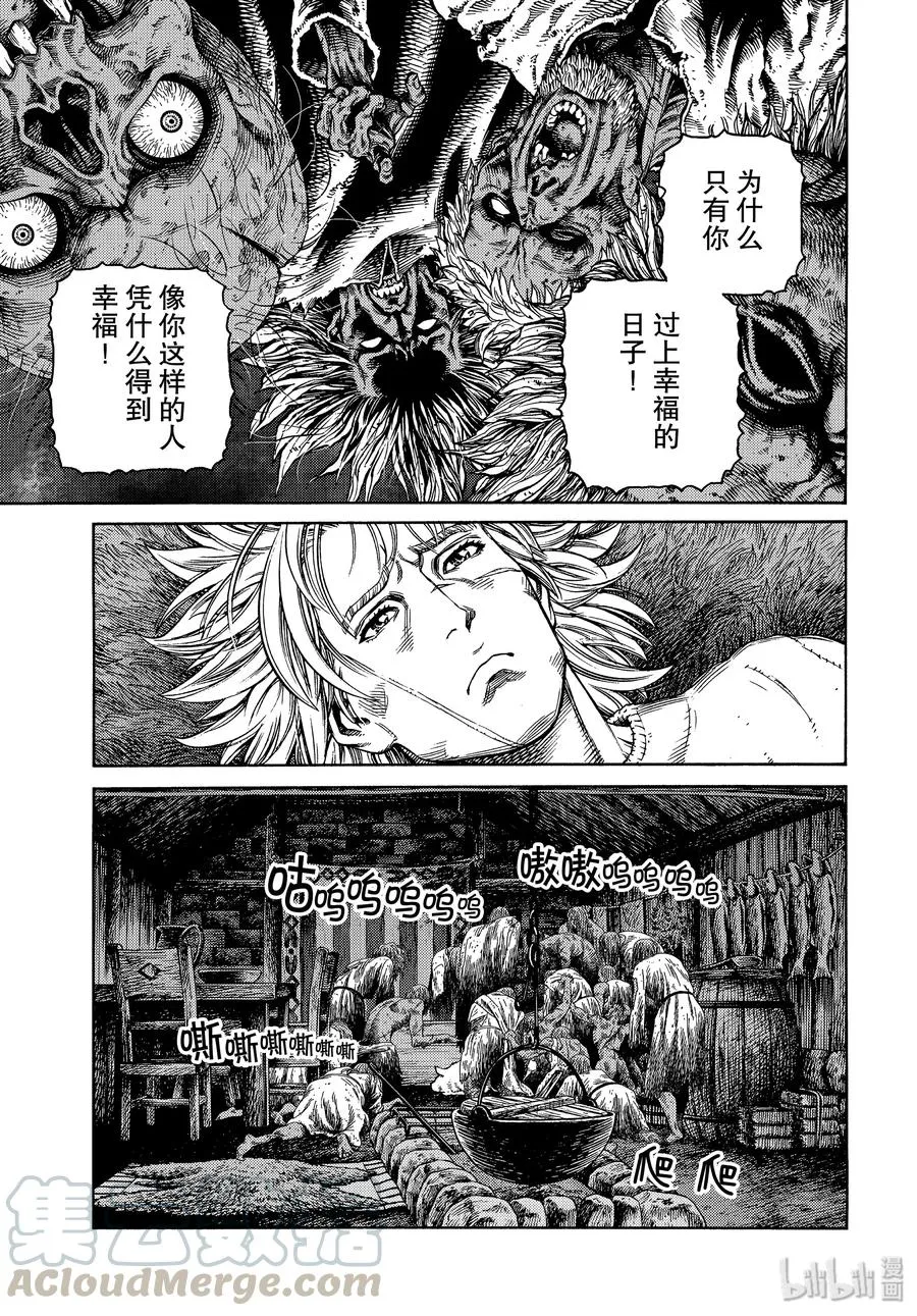 167 西方的航路1 第9页
