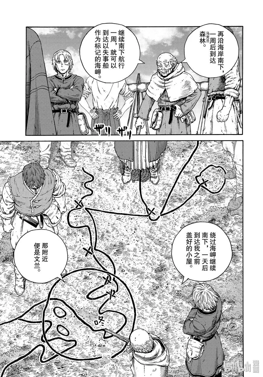 167 西方的航路1 第11页