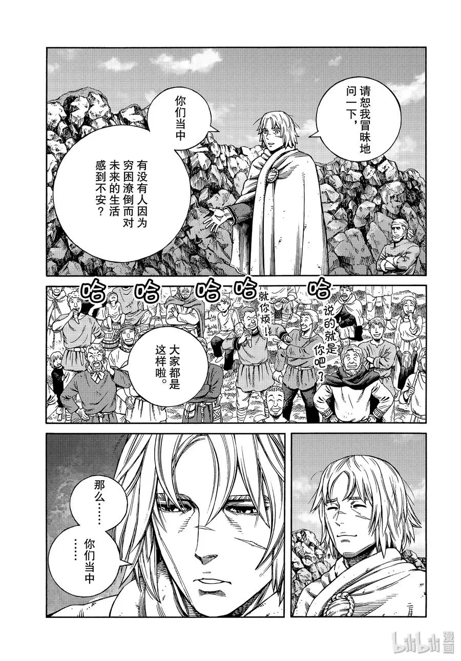 168 西方的航路2 第3页