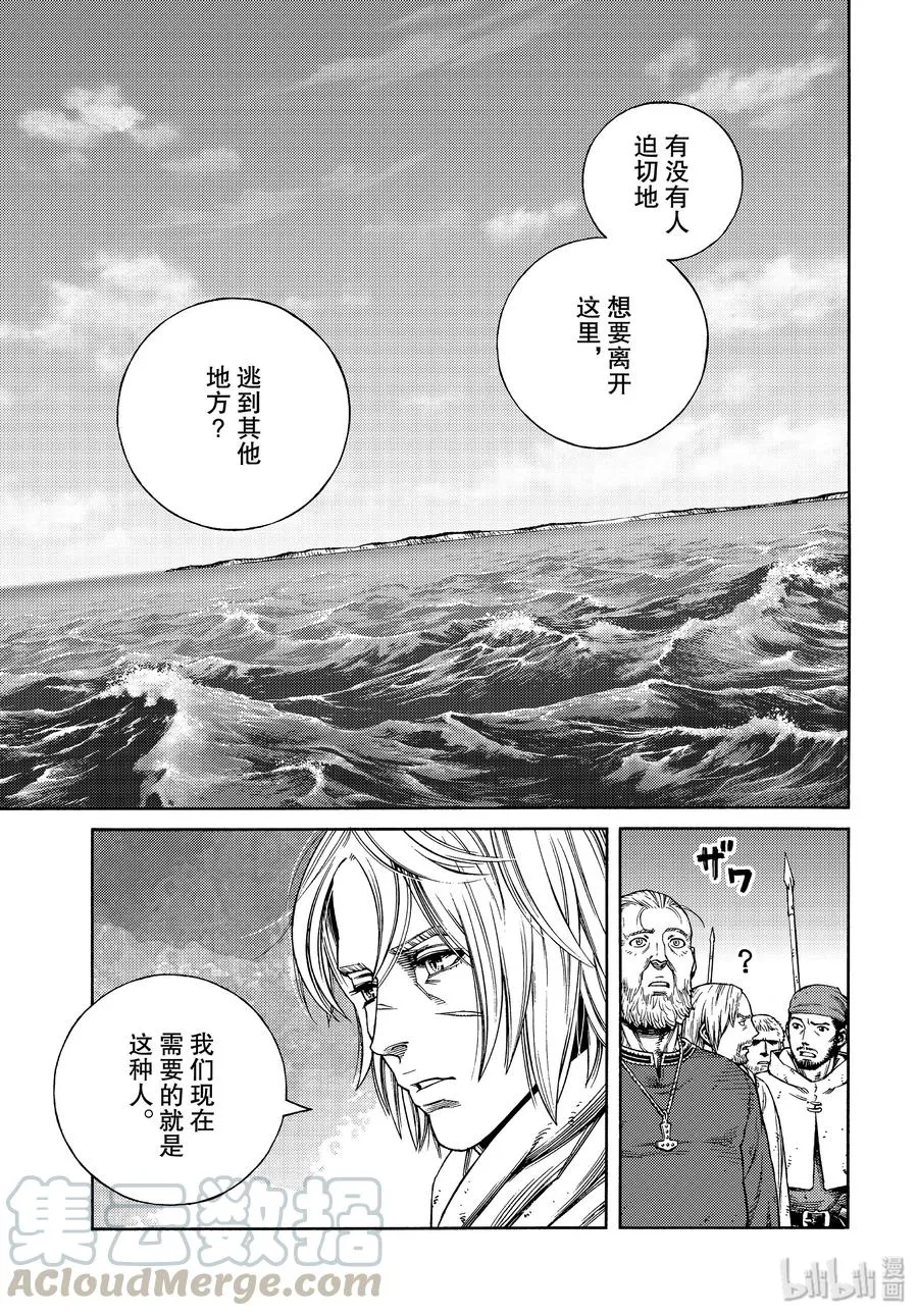 168 西方的航路2 第5页