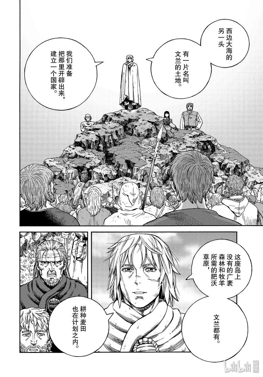 168 西方的航路2 第6页