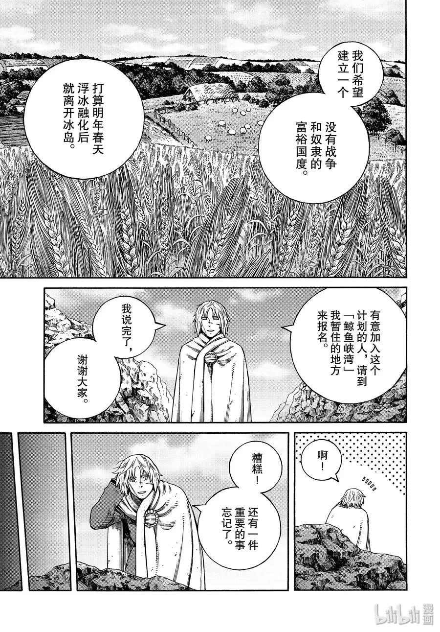 168 西方的航路2 第7页
