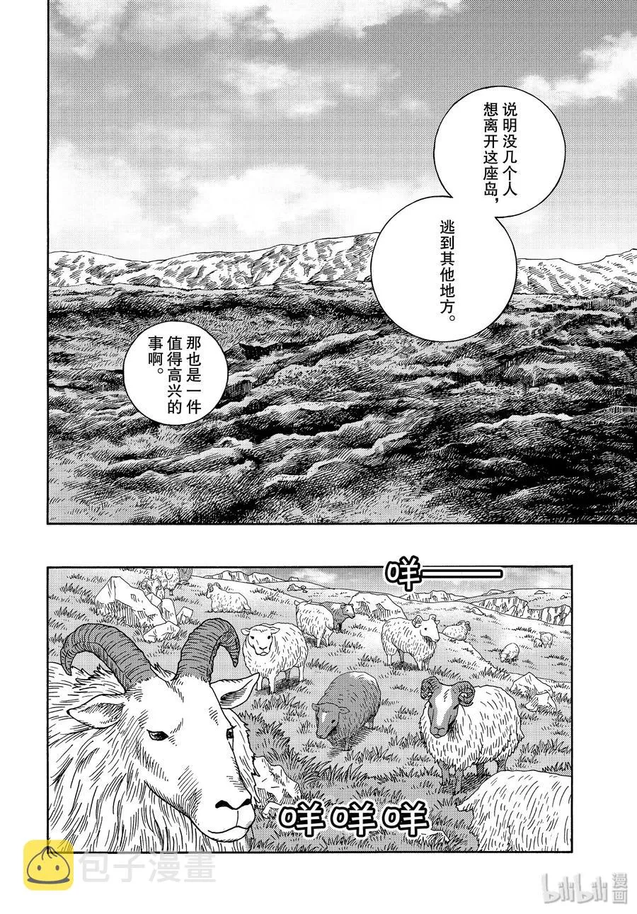 168 西方的航路2 第12页