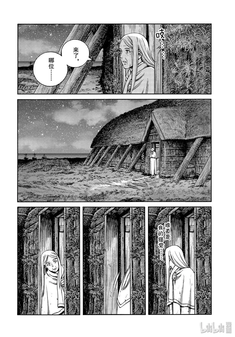 168 西方的航路2 第18页