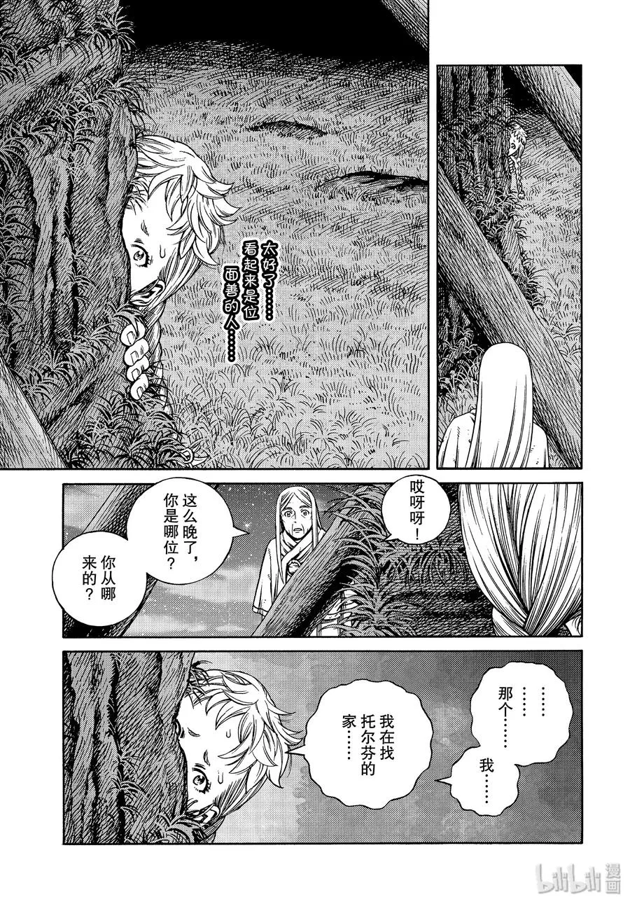168 西方的航路2 第19页