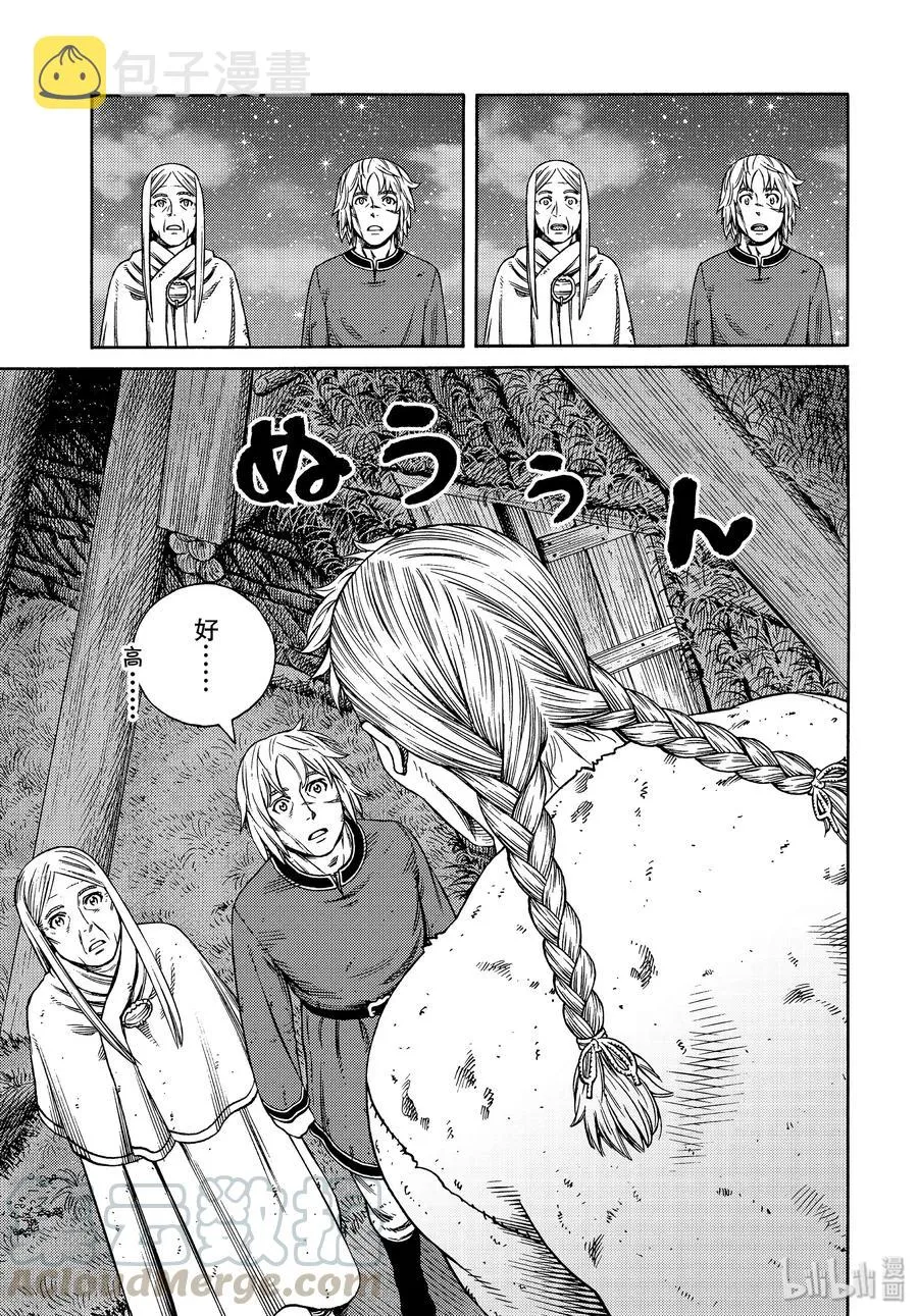 168 西方的航路2 第21页