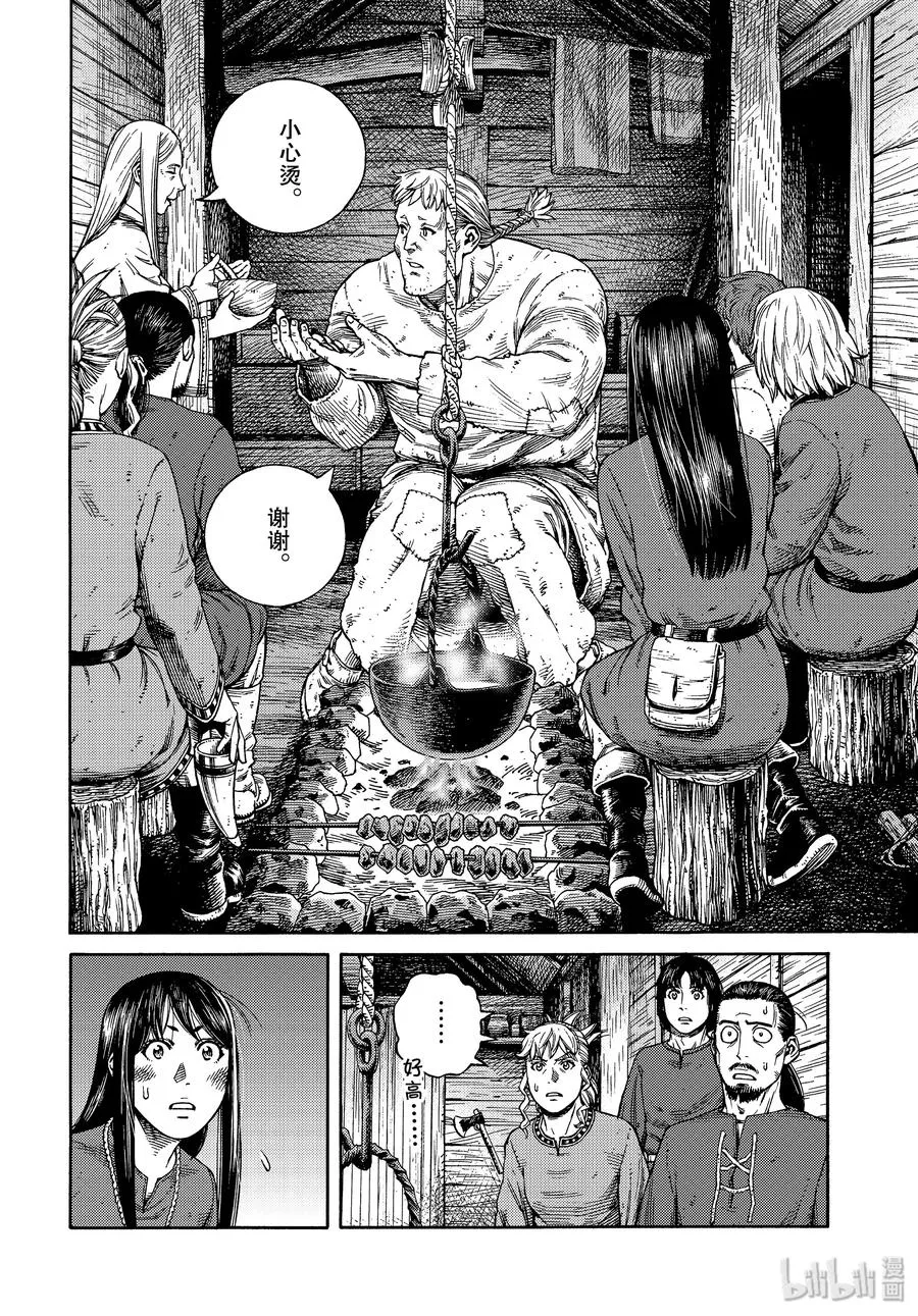 169 西方的航路3 第2页
