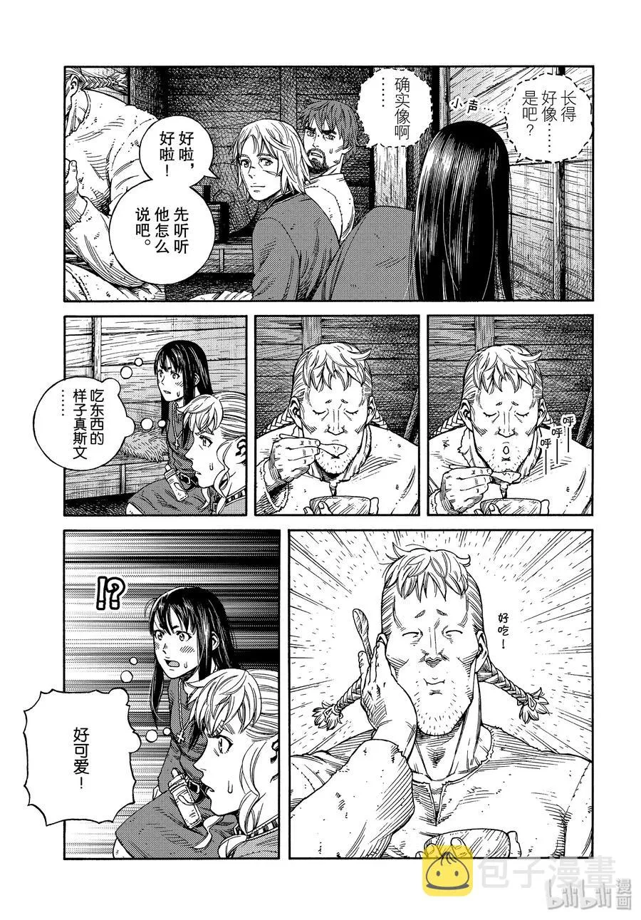 169 西方的航路3 第3页