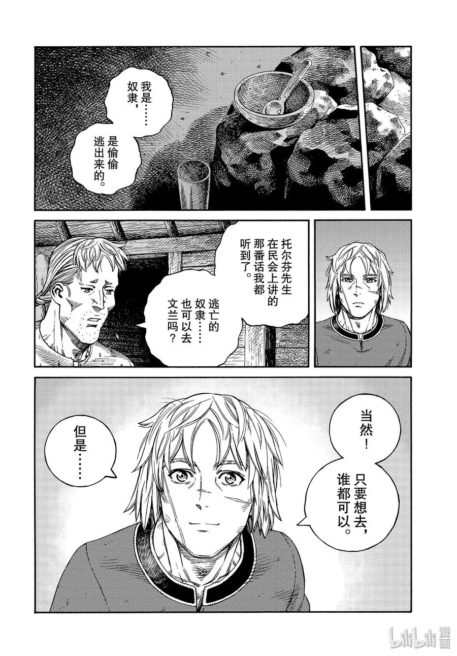 169 西方的航路3 第4页
