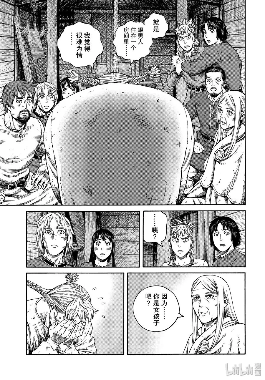 169 西方的航路3 第7页