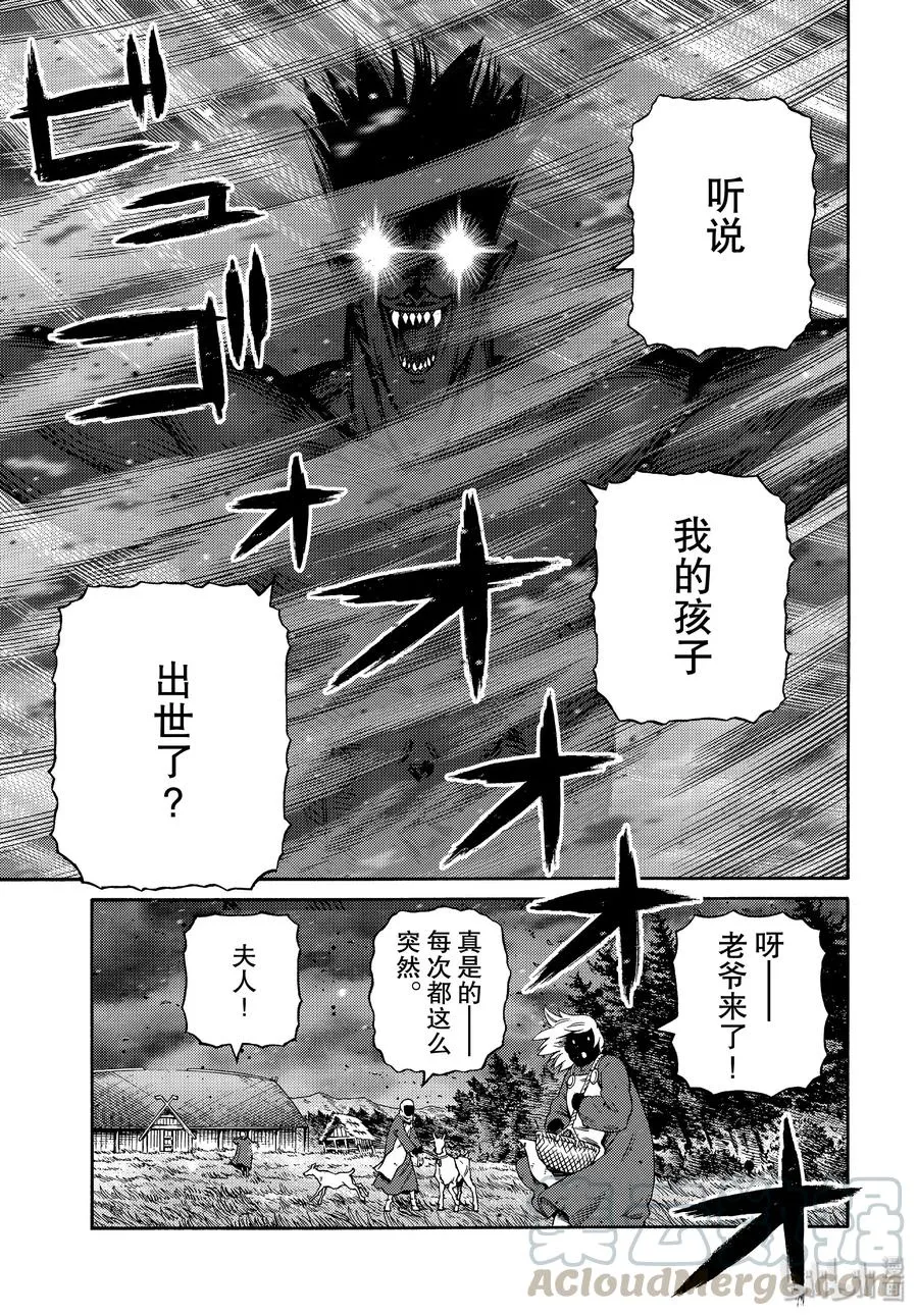 169 西方的航路3 第9页