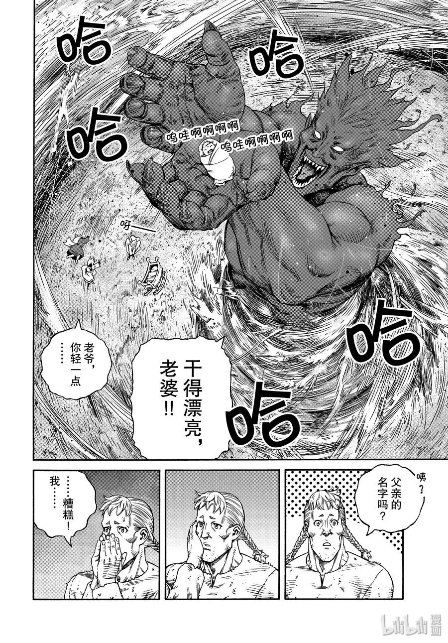 169 西方的航路3 第10页