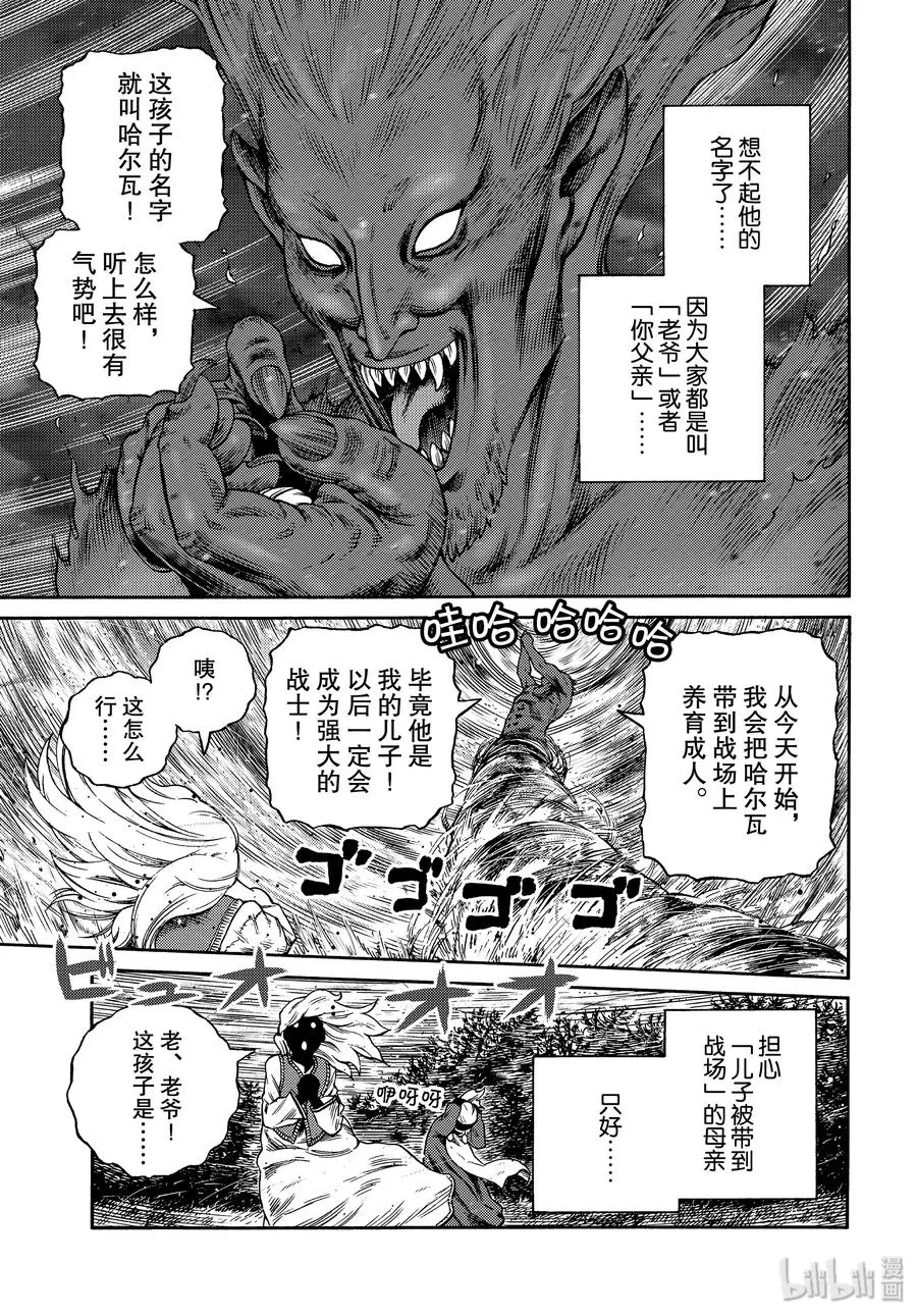 169 西方的航路3 第11页