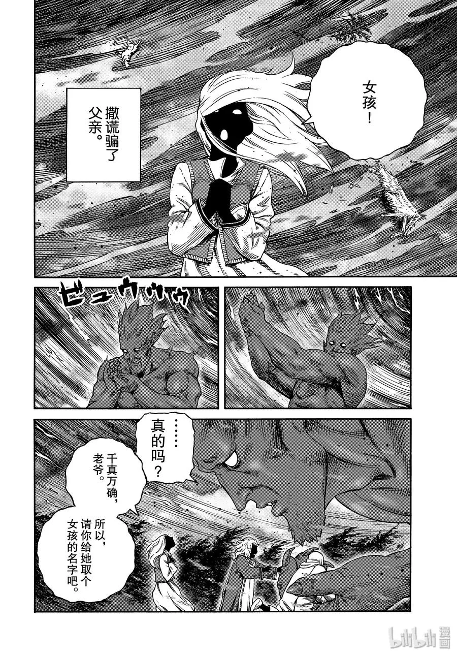 169 西方的航路3 第12页