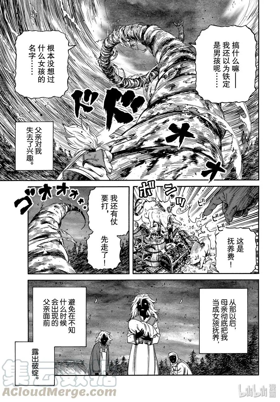169 西方的航路3 第13页