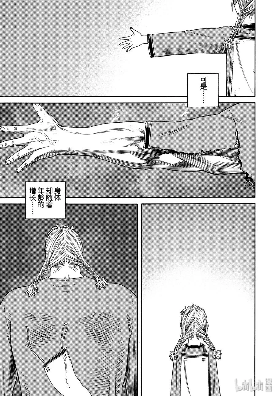 169 西方的航路3 第15页