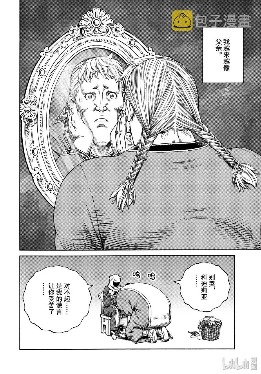 169 西方的航路3 第16页