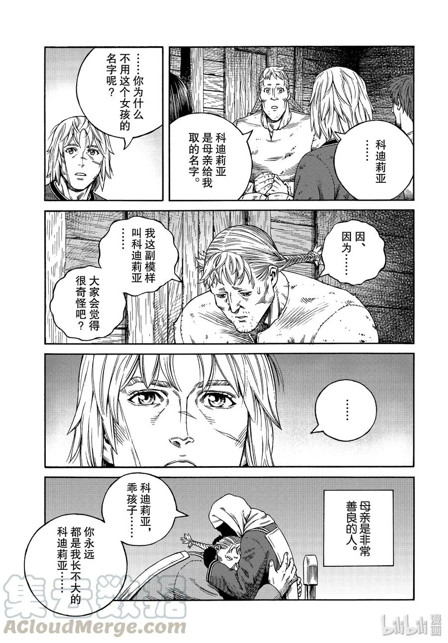 169 西方的航路3 第17页