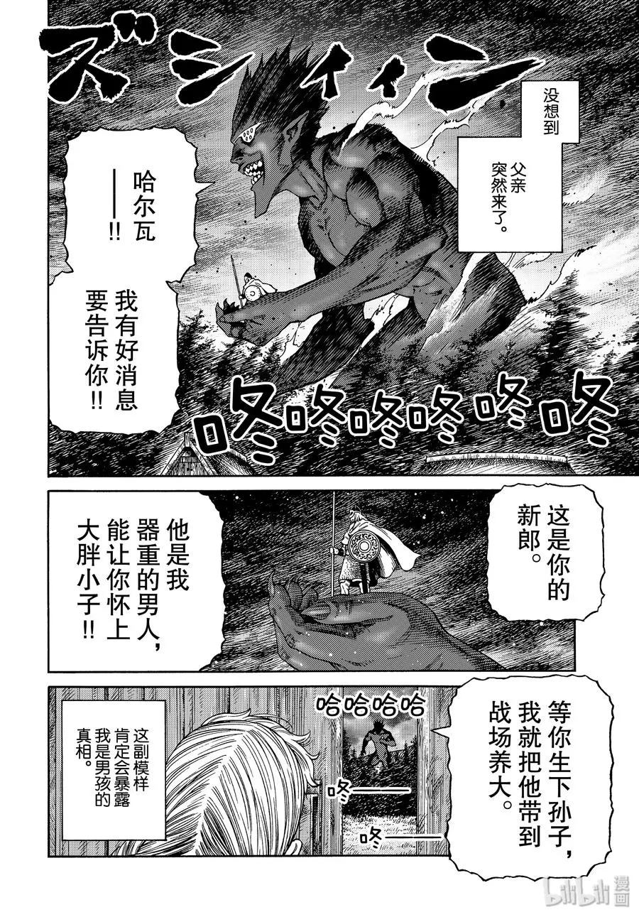 169 西方的航路3 第18页