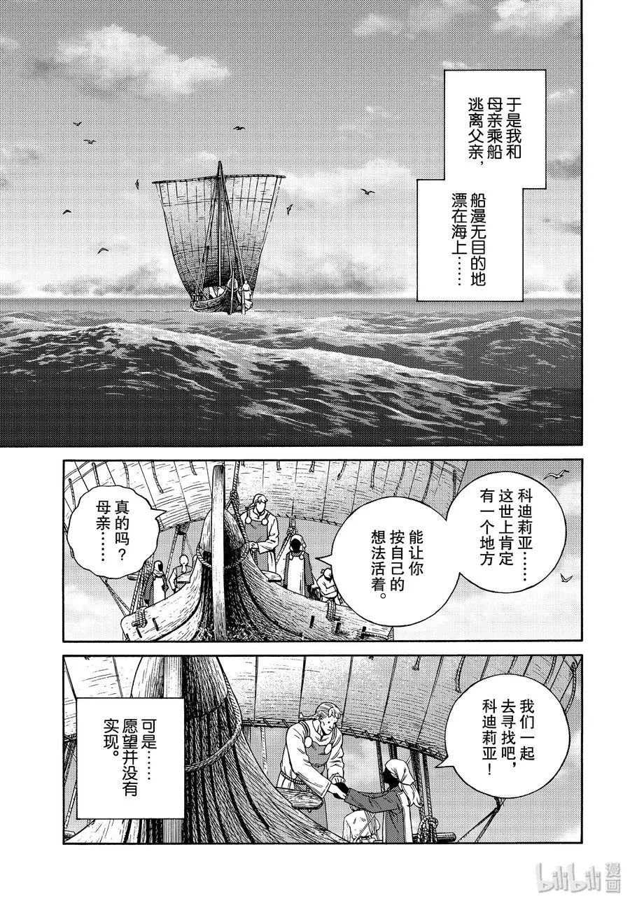 169 西方的航路3 第19页