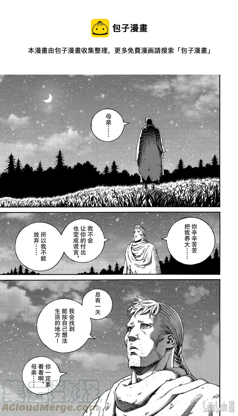 169 西方的航路3 第21页