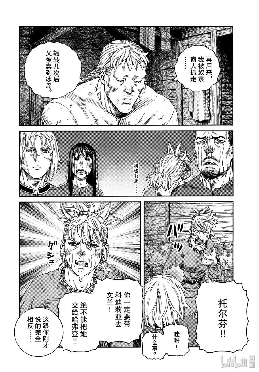 169 西方的航路3 第22页