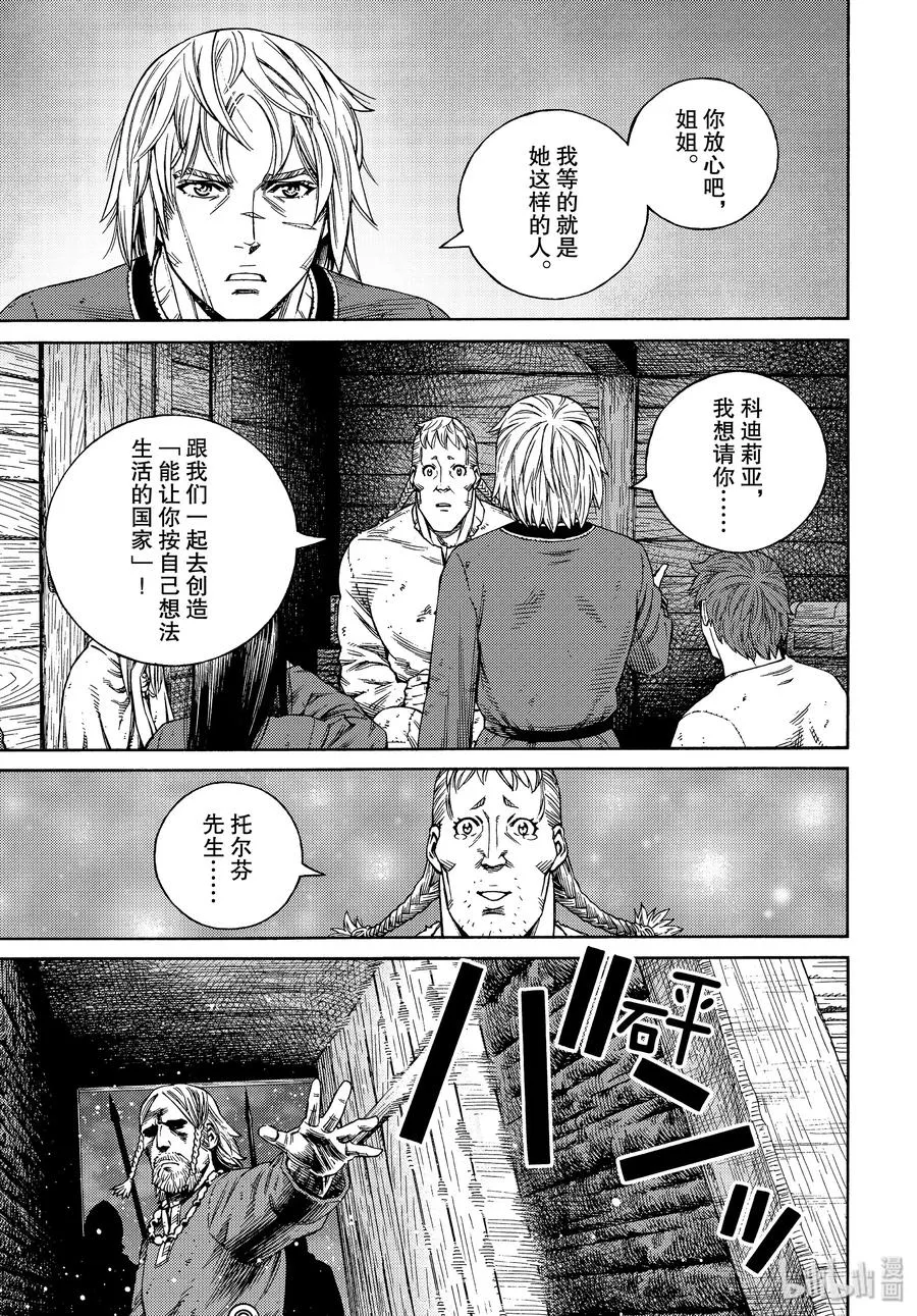 169 西方的航路3 第23页